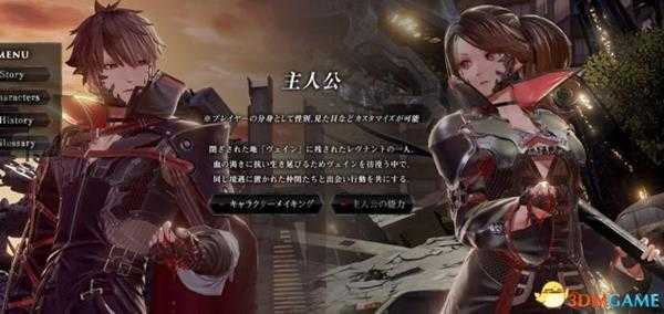 嗜血代码有哪些主要角色 部分角色介绍