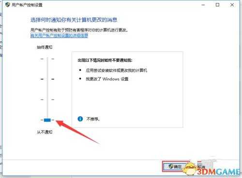 腐烂国度2关闭系统账户控制UAC方法