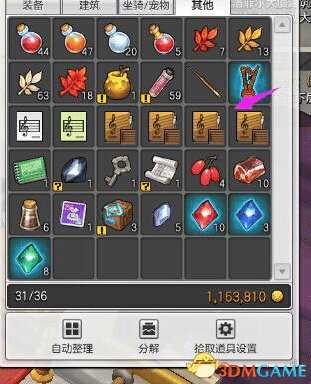 冒险岛2乐谱导入教程 乐谱系统怎么导入音乐