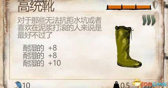 乞丐模拟器耐湿上限 终极耐湿套一览