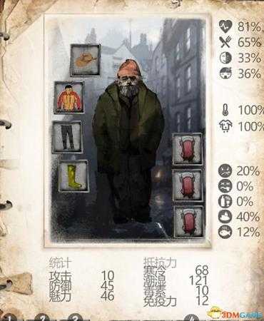 乞丐模拟器耐湿上限 终极耐湿套一览