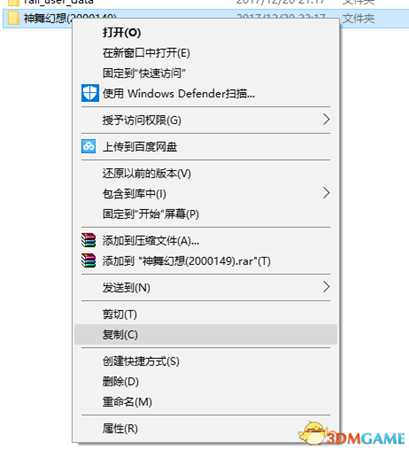 神舞幻想换磁盘分区或者换电脑免安装办法