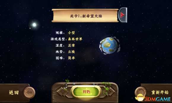 打造世界图文通关攻略