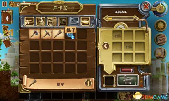 打造世界图文通关攻略