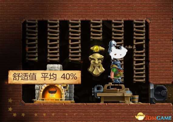 打造世界 房子舒适度怎么提高