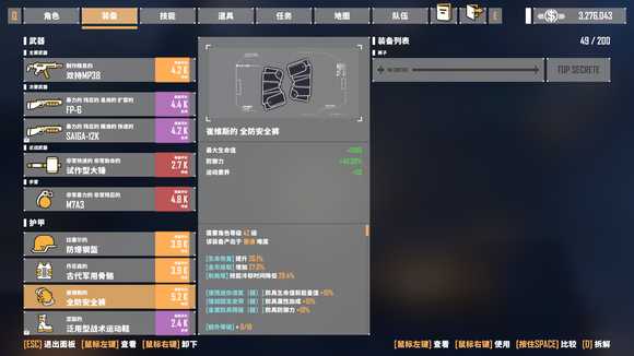 《基因特工》全防安全裤介绍