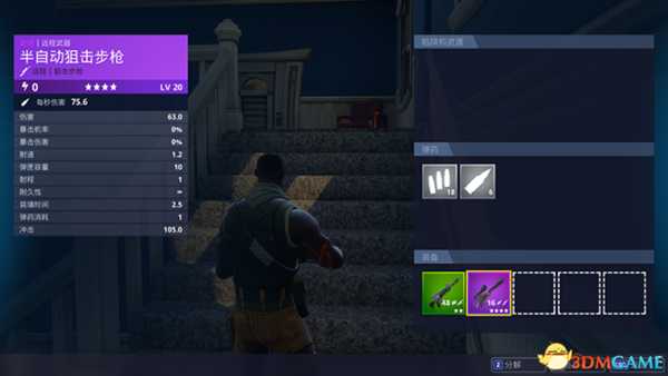 堡垒之夜PVP狙击枪怎么用 狙击枪进阶玩法