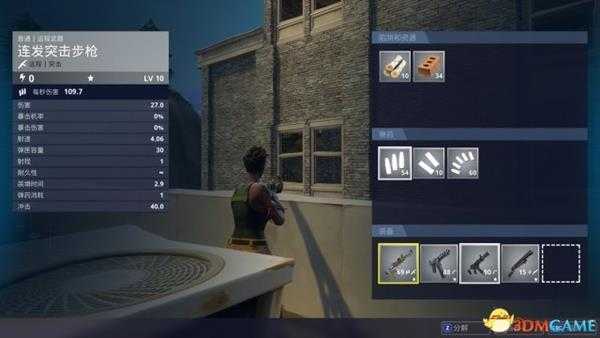 堡垒之夜PVP步枪哪种好 步枪进阶玩法