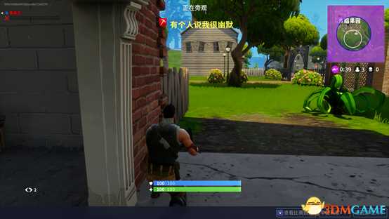 堡垒之夜怎么刚枪 刚枪教学