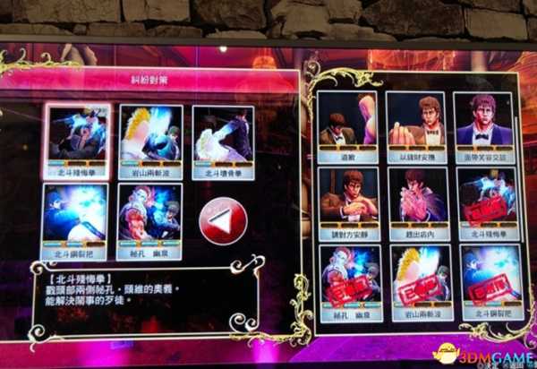 人中北斗夜店怎么玩 人中北斗夜店游玩小技巧