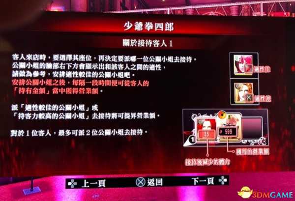 人中北斗夜店怎么玩 人中北斗夜店游玩小技巧