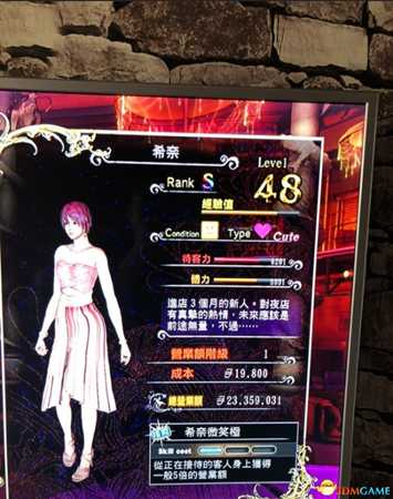 人中北斗夜店怎么玩 人中北斗夜店游玩小技巧