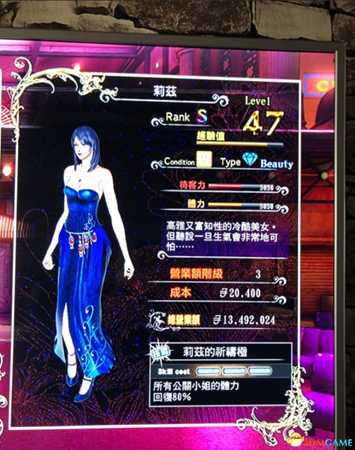 人中北斗夜店怎么玩 人中北斗夜店游玩小技巧