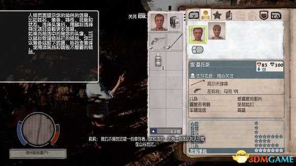 腐烂国度dlc崩溃全英雄介绍