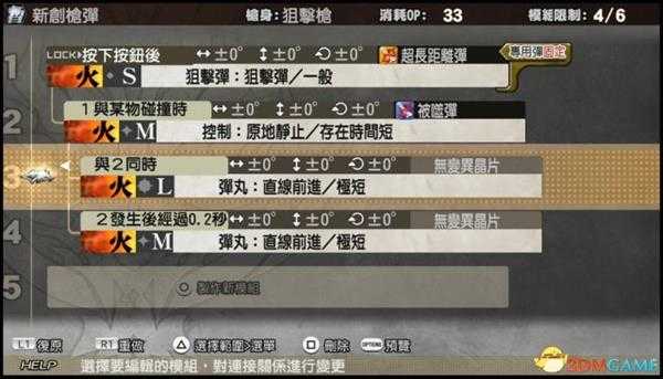 噬神者2狂女解放枪械弹药使用方法