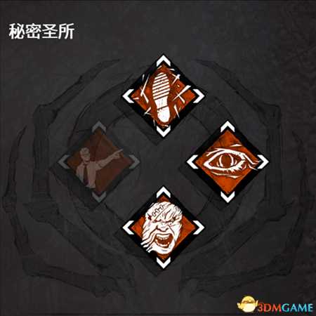 黎明杀机秘密圣所有哪些技能 圣所技能一览