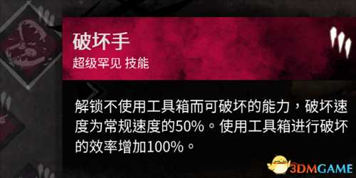 黎明杀机秘密圣所有哪些技能 圣所技能一览
