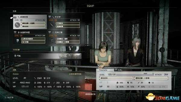 最终幻想15多人线上的dlc教程