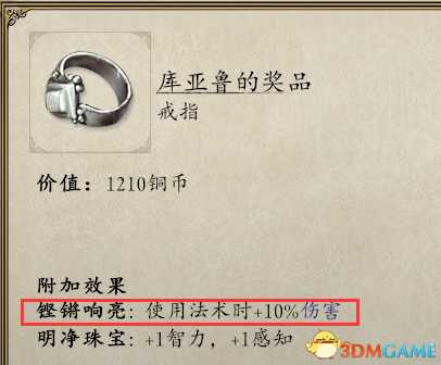 永恒之柱2五色菱法师怎么玩 五色棱法师教学