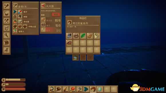 Raft食物都什么属性 食物数值攻略