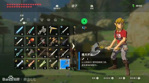 《塞尔达传说:旷野之息》樵夫斧头获得方法分享