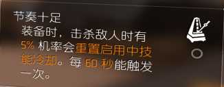 《全境封锁2》泛用性cd流电工PVE攻略分享