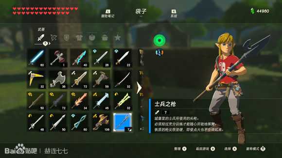 《塞尔达传说:旷野之息》士兵之枪获得方法分享