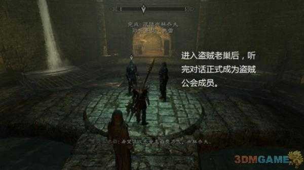 上古卷轴5盗贼公会任务