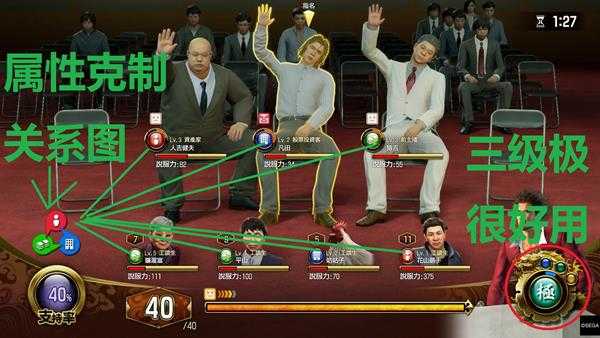 《如龙7：光与暗的去向》打工任务挑战之经营公司教程分享