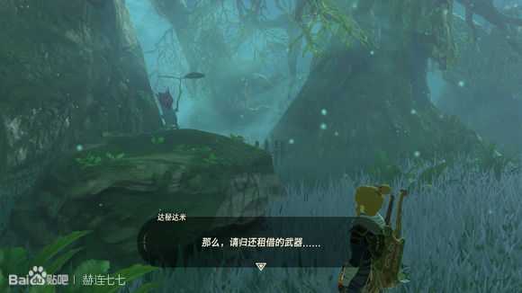 《塞尔达传说:旷野之息》森民之剑获得方法分享