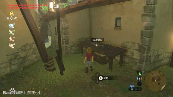 《塞尔达传说:旷野之息》农用锄头获得方法分享