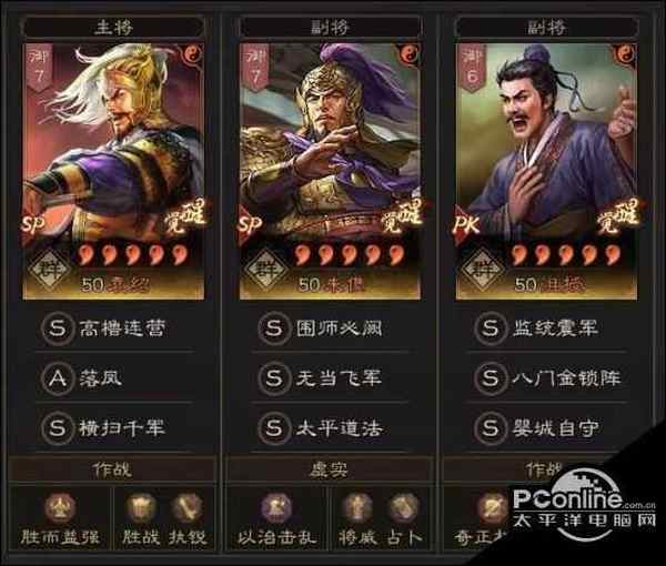 三国志战略版群弓阵容分享 群弓sp袁绍朱儁沮授