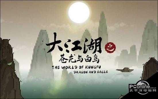 大江湖苍龙与白鸟  可入队NPC大全