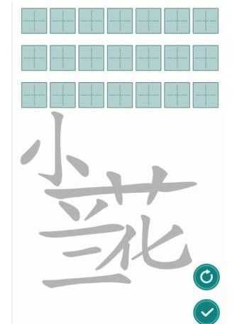 在文字进化小兰花中找出21个字的通关攻略