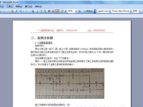 怎么使用键盘缩放word页面