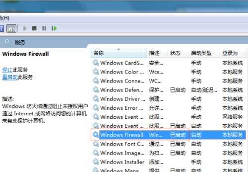 Windows7系统共享打印机0xc00006d9错误怎么解决