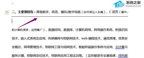 Word中下划线怎么输入?Word输入下划线的方法