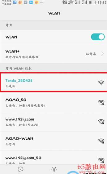 192.168.0.1手机登陆设置路由器【图解】