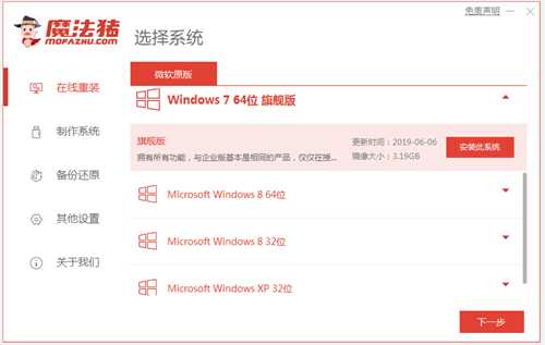 详解微软官网win10系统安装教程