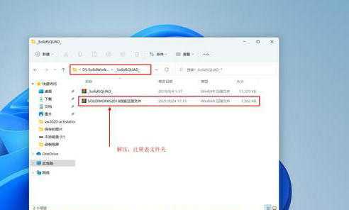 win11安装solidworks2018