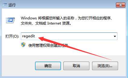 win7系统本地组策略编辑器打不开怎么办？