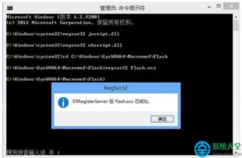 Win8系统Flash视频无法观看提示未安装Falsh播放器怎么办?