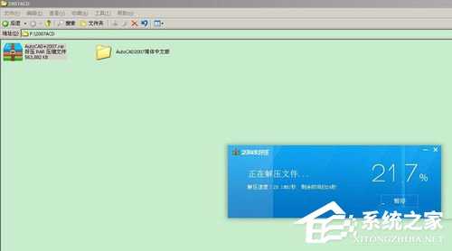 如何解决WinXP安装CAD提示缺少dfst.dll的问题?