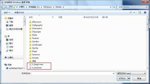 Win7怎么修改开关机音乐?(win7一键修改开关机音乐)