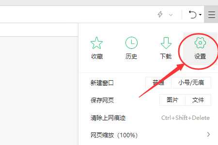 360画报广告怎么关闭?360画报怎么彻底关闭?