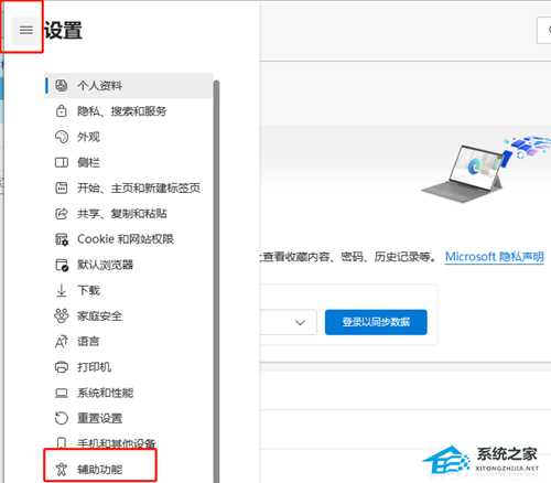 Edge浏览器如何在下载时显示下载菜单?Edge下载时显示下载菜单的方法