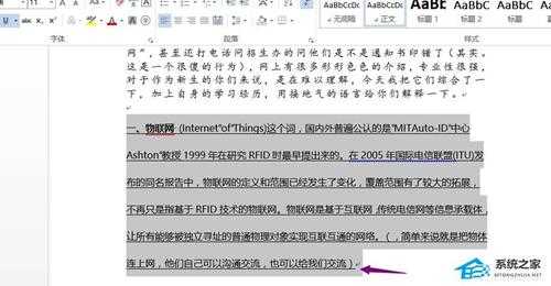 Word中下划线怎么输入?Word输入下划线的方法