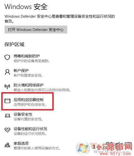 win10系统:目前无法访问 smartscreen解决方法