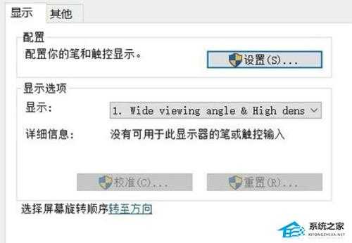 Win10平板模式无法触屏怎么办?电脑打开平板模式却不能触屏的解决教程