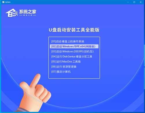 攀升电脑如何用U盘重装Win10系统？攀升电脑用U盘重装Win10系统教程